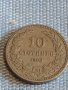 Монета 10 стотинки 1906г. Княжество България за КОЛЕКЦИЯ ДЕКОРАЦИЯ 25229, снимка 2