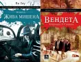 Трилъри и криминални романи от изд. Персей – 07:, снимка 3