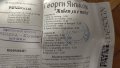 дует Спасови - Нека Бог не ни разделя / Г. Янъков - Живот ли е това/Христо Кидиков - Македонка, снимка 5