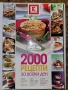 2000 рецепти за всеки ден(560 страници), снимка 1