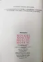 Фото албум Москва. Moscow. Moscou. Moskau -редактор П. Зубченков[1977], снимка 15