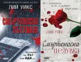 Трилъри и криминални романи от изд. Персей – 07:, снимка 11
