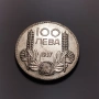 100 лева сребърни от 1937 г, снимка 2