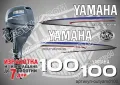YAMAHA 60 hp Ямаха извънбордови двигател стикери надписи лодка яхта, снимка 14