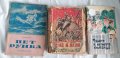 3 ретро книги в средата е от 1946, снимка 1 - Детски книжки - 40586146
