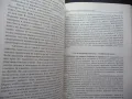 Държава и демокрация държавата общество устройство управление, снимка 3