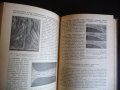 Хидравлика и хидравлични турбомашини - Минчо Попов, снимка 3