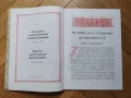 Не трябва да се отчайваме за спасението си /Беседа за покаянието - Св. Амфилохий Иконийски, снимка 5