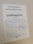 Зад желязната завеса - Георги Киришев Книга Първа и Втора (С автографи), снимка 3