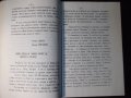 Книга "25 г. Представ.работн.танцов ансамбъл Н.Киров"-108стр, снимка 4