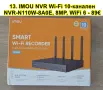 12 вида Wi-Fi IP камери IMOU Bullet 3 2C, Cruiser 2 2C Dual SC 4G, Cell PT Lite, AOV PT 4G sim и NVR, снимка 12