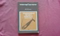 Традиционная музыка Арабского Востока - И. Р. Еолян, снимка 1 - Художествена литература - 34358462