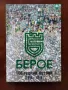 "Берое - 100 години футбол ", снимка 1