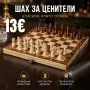 Дървен комплект 3 в 1 – Шах, дама и табла със сгъваема дървена кутия и фигури, снимка 1