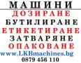Промишлена-Складова сграда 50 кв.м.+.160,+  360,  540 кв.м кв м..с. РОГОШ/Скутаре, снимка 3