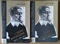 С перо в изгнание 1 и 2 том   Ценко Барев