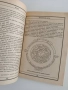Суперенциклопедия на тайните науки/ Практическа магия ( черна и бяла) Част 1, снимка 3