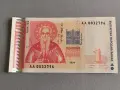 Банкнота - България - 1 лев UNC | 1999г., снимка 1