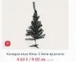 Коледна елха изкуствена различни модели, снимка 17