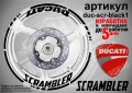 Ducati Scrambler кантове и надписи за джанти duc-scr-silver1, снимка 2