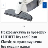 Прахосмукачка за прозорци LEIFHEIT Dry and Clean Classic, за прахосмукачка без следи и капки
, снимка 1 - Прахосмукачки - 44437055