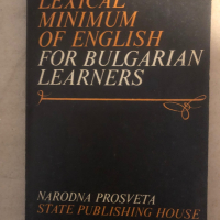 Lexical Minimum of English for Bulgarian Learners / Лексически минимум на английския език, снимка 1 - Чуждоезиково обучение, речници - 36294862