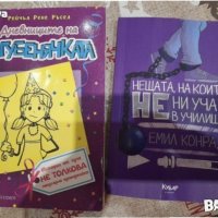 Детски книжки за 10лв, снимка 4 - Детски книжки - 42455515