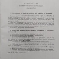 Бележник на командира Министерство на народната отбрана генерален щаб , снимка 6 - Антикварни и старинни предмети - 44260416