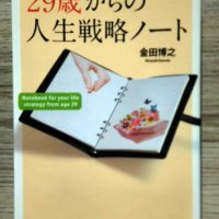 Японски книги и списания, снимка 1 - Чуждоезиково обучение, речници - 39424372