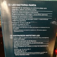 LED настолна Лампа, снимка 2 - Настолни лампи - 39174831