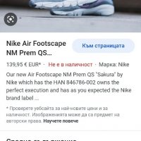 Nike Air Footscape UK10 US 11 Mens Size 45/29см ОРИГИНАЛ! Мъжки Маратонки!, снимка 13 - Маратонки - 40154162