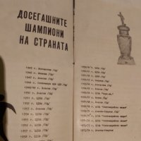 Стара футболна програма ЦСКА есен 1974-75г., снимка 3 - Антикварни и старинни предмети - 35722940