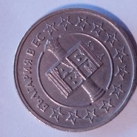 Продавам Монети 50 стотинки - България в ЕС и България в НАТО, снимка 1 - Нумизматика и бонистика - 44262042