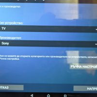 Таблет Sony настроен за гледане на телевизия, филми, интернет, навигация и др., снимка 17 - Таблети - 41884191