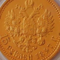 15 златни рубли 1897 Николай 2/златна монета/, снимка 7 - Нумизматика и бонистика - 38897971