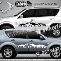 Ssang Yong Korando стикери надписи лепенки фолио SK-SJV2-SY-KO, снимка 4 - Аксесоари и консумативи - 44490297