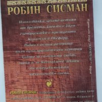 Продавам стари книги , снимка 2 - Художествена литература - 40697661