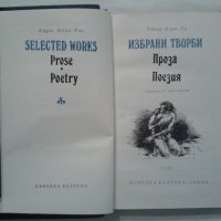 5 книги от Световна Класика, снимка 3 - Художествена литература - 40811389