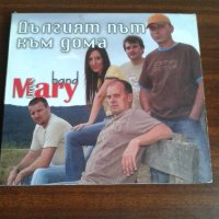 Диск Mary Boys Band ‎"Дългият Път Към Дома", снимка 1 - CD дискове - 42711435