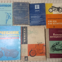 Книги за мотоциклети, мотопеди , снимка 1 - Други - 11647595