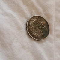 Сребърна 20лв монета от 1930г. , снимка 3 - Нумизматика и бонистика - 36124899