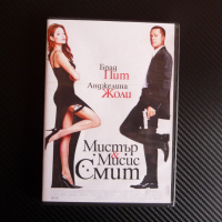 Мистър и мисис Смит екшън Брат Пит Анджелина Джоли филм DVD, снимка 1 - DVD филми - 44550947