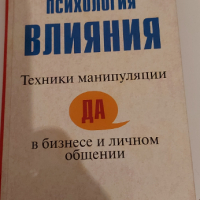 Книги,бизнес ръководства на руски език., снимка 4 - Други - 36242122