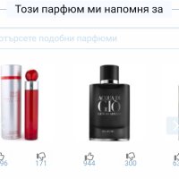 Мъжки парфюм с доказано качество / 100ml EDP , снимка 7 - Мъжки парфюми - 44430481