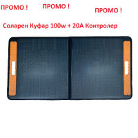 Усилен Соларен куфар 100w + 20А контролер Олекотен панел USB, снимка 2 - Соларни лампи - 44535329