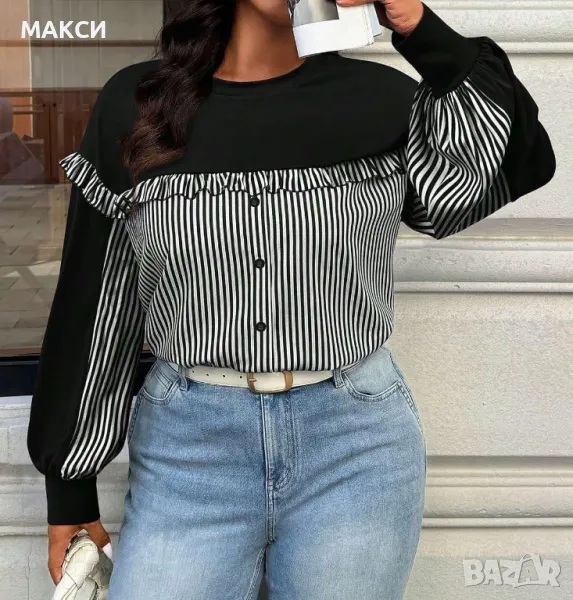 Прекрасна макси елегантна стилна блуза имитация риза/копчетата са декоративни/ с ефектни къдрички и , снимка 1