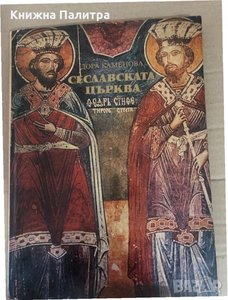 In The World of Culinary Art -Assen Chaoushev, снимка 1