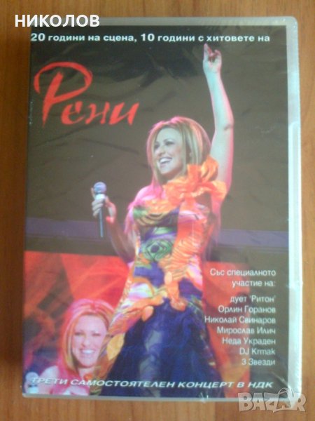 ЛУКСОЗЕН ЮБИЛЕЕН КОМПЛЕКТ НА РЕНИ, снимка 1