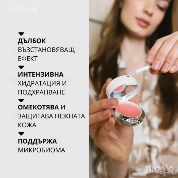 Пептидна маска за устни с арганово масло , снимка 1