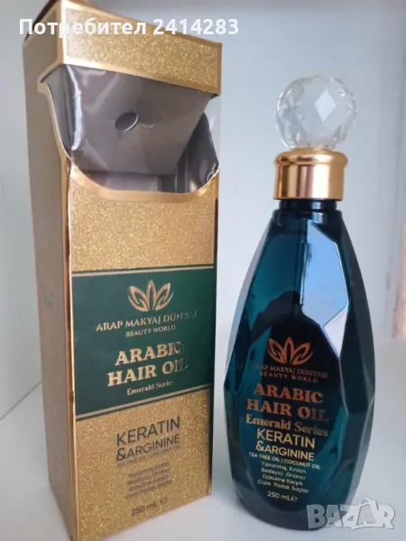 Arab Makeup World Arabic Oil (250 мл.) за растеж на косата, против косопад  с арган и кератин, снимка 1